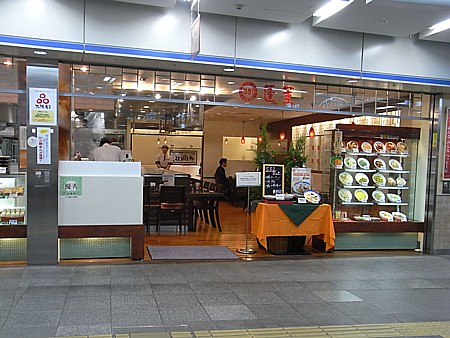 551蓬莱