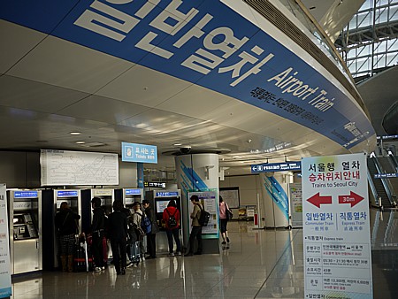 韓国仁川空港から電車でソウルへ 乗るのはどっち？ どうする ...