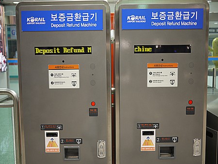 韓国版Suica