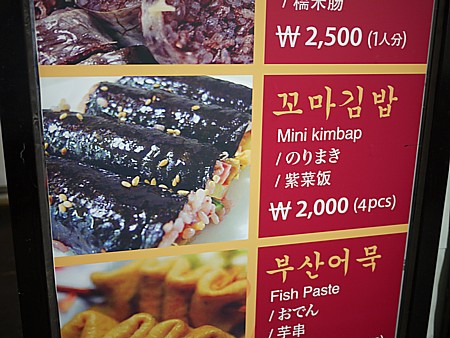 kimbap