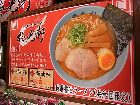看板メニュー