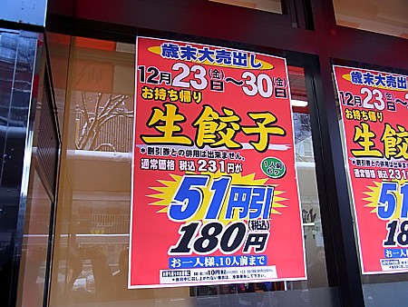 札幌にオープン