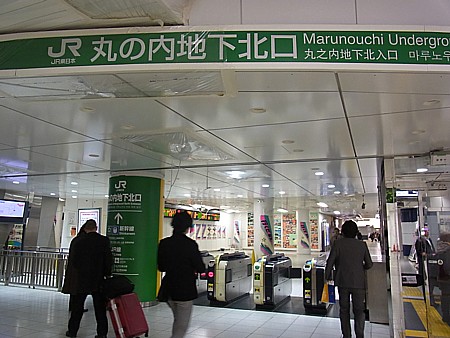 東京駅改札