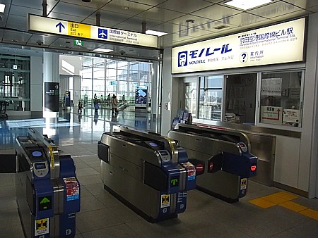 羽田空港国際線