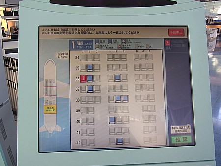 羽田空港国際線