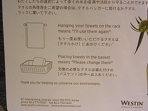 エコ