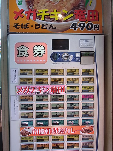 JR品川駅