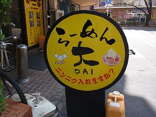 五反田