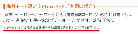 auキャリア選択できない