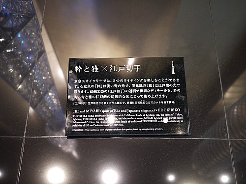 江戸切子