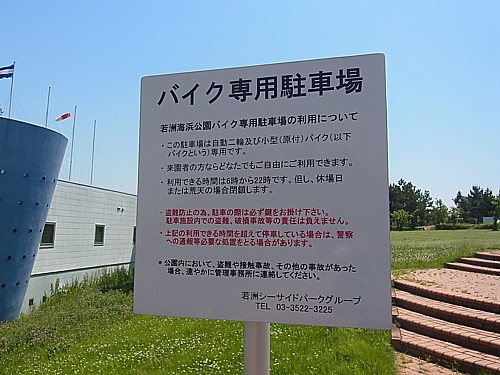 バイク駐輪場
