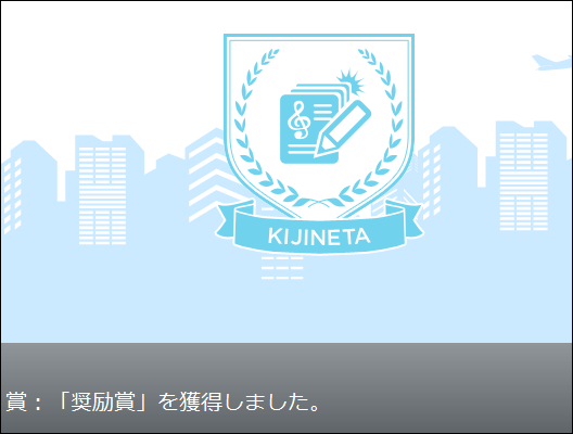 気分は編集長