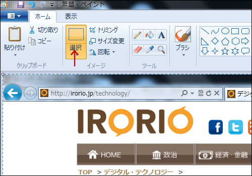画面キャプチャーの仕方