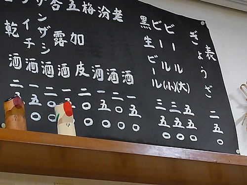 餃子のみ