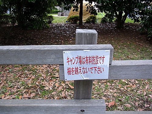 若洲海浜公園