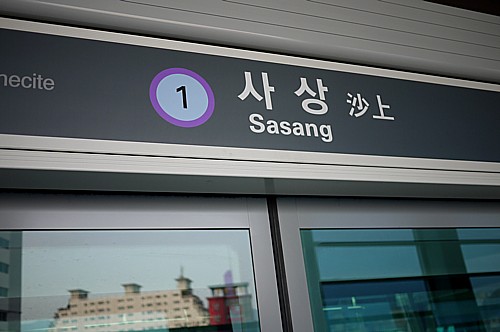 沙上(ササン)駅