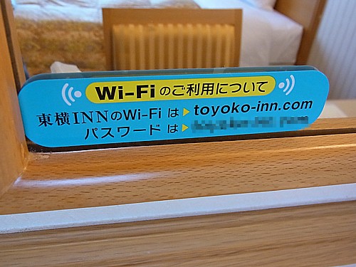 無線LAN無料