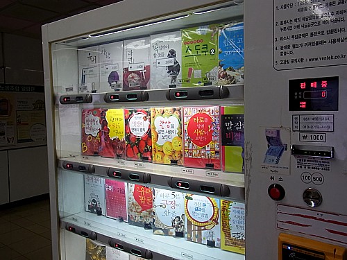 本の自販機