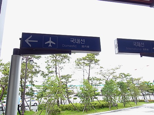 韓国旅行記