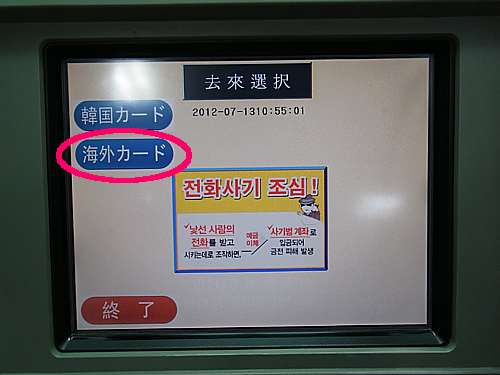 海外キャッシング