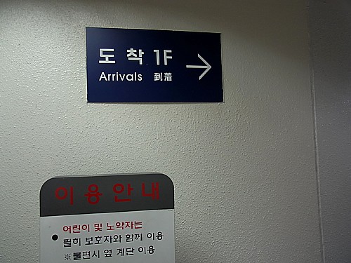 地下鉄でソウルへ