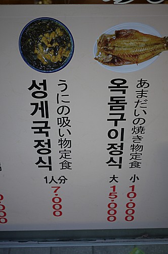 うに吸い物
