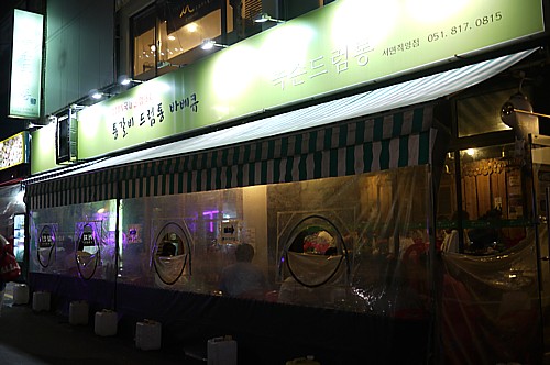韓国酒場