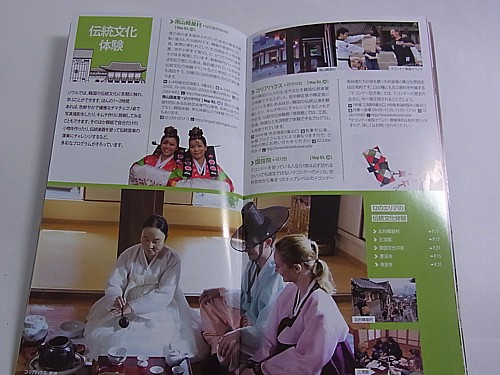 観光案内