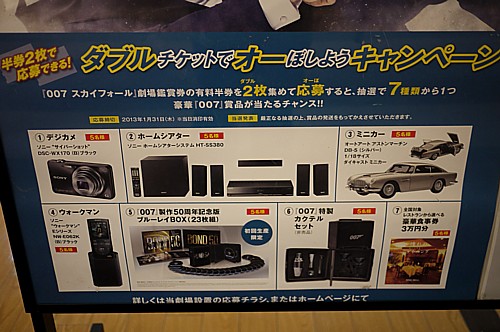 キャンペーン