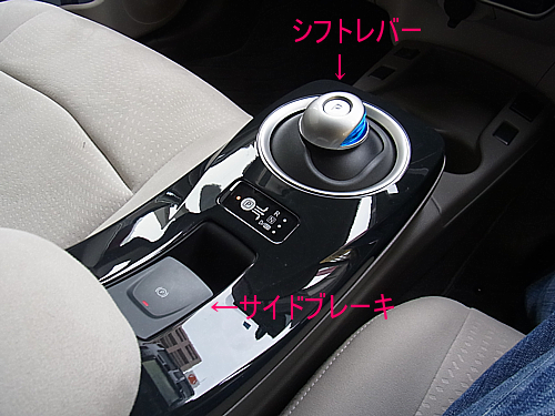 シフトレバー
