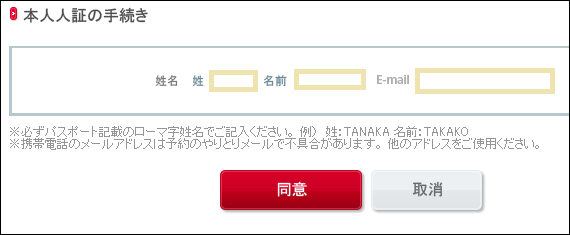イースタージェット
