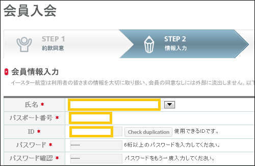 ESTARJET