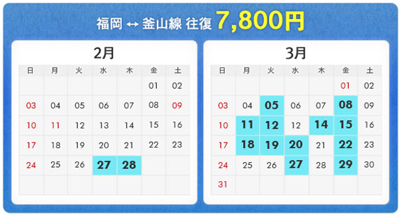 新春スタート