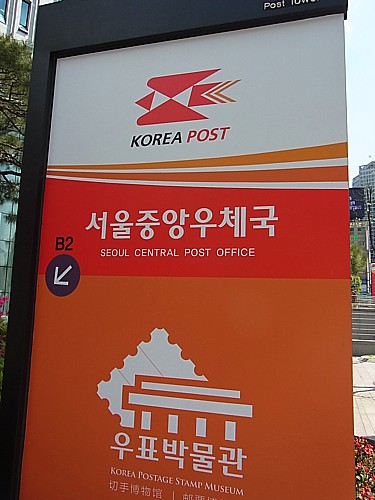 韓国から