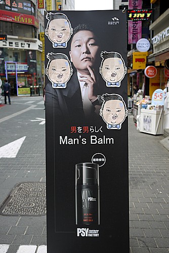 メンズバーム