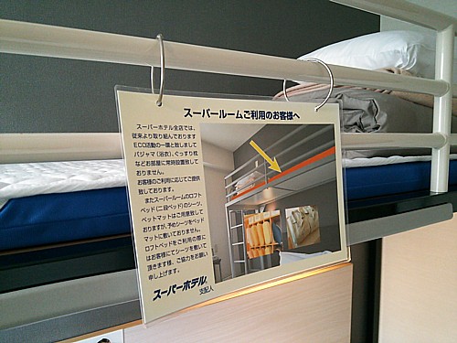 ロフトベッド