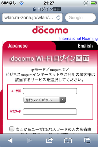 WiFiがスゴイ