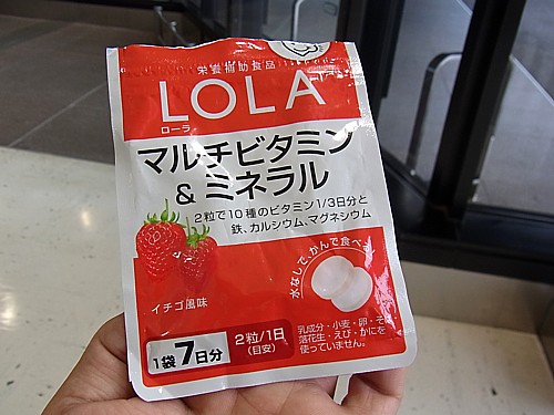ビタミン剤