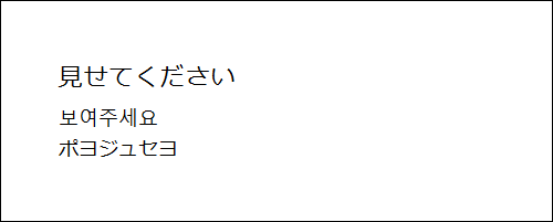 日本人が思わず使ってしまう 韓国での恥ずかしい言葉 どうする満作