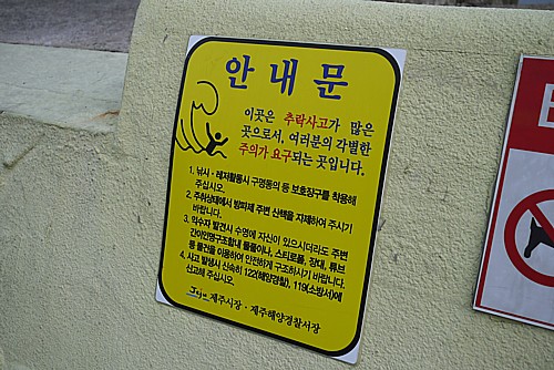 韓国ルール