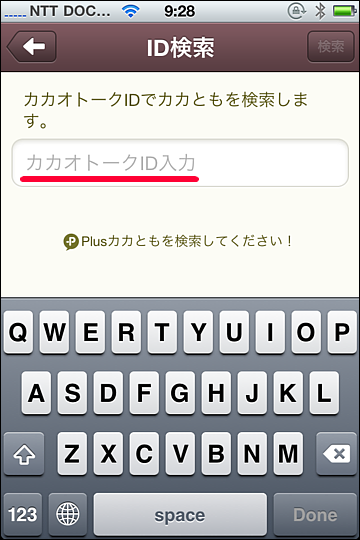 ID検索