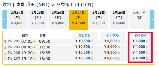 タイムセール！