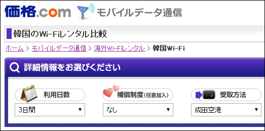価格com