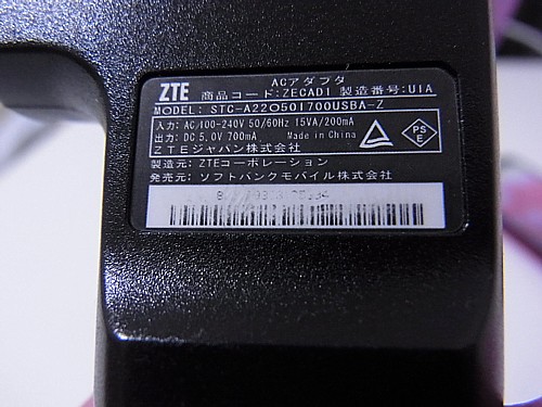 スマホによくない