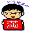 満作イラスト