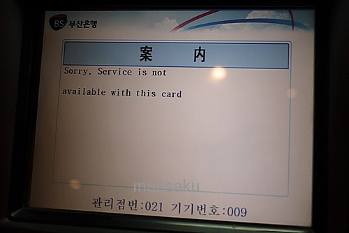 エラー