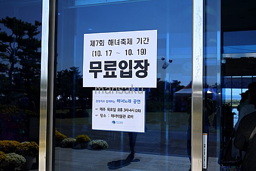 入場無料