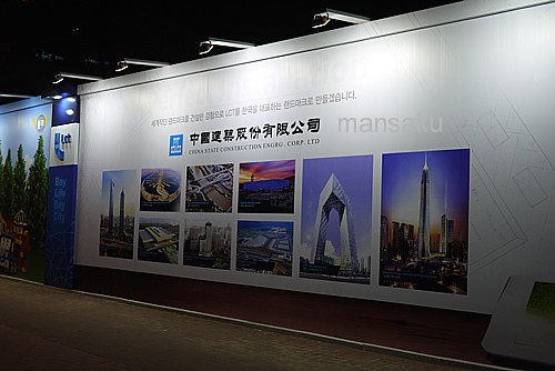 工事案内
