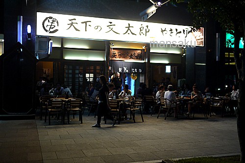 天下の紋次郎