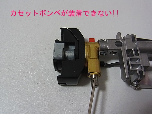 取り付けできない